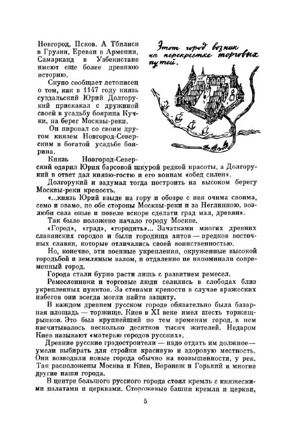 Евгений Мар - Точка на карте - Страница № 7