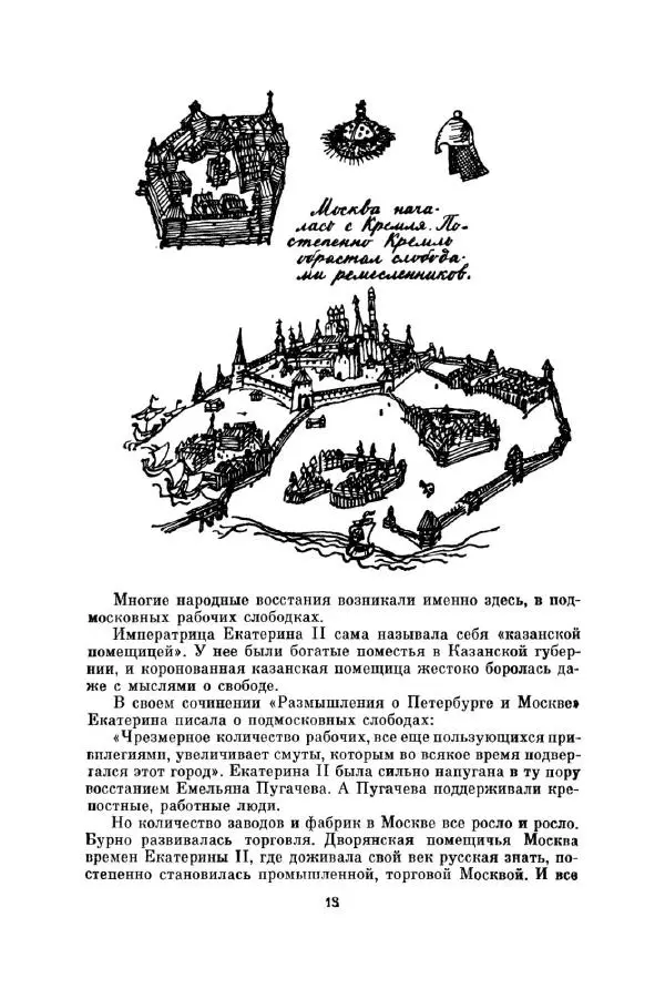 Евгений Мар - Точка на карте - Страница № 20