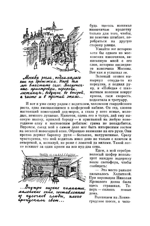 Евгений Мар - Точка на карте - Страница № 22