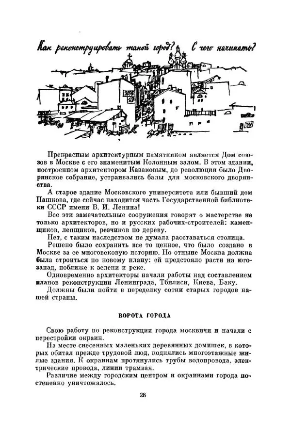 Евгений Мар - Точка на карте - Страница № 30