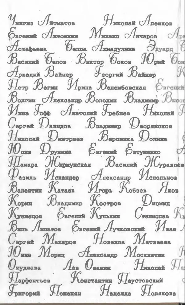Александр Иванов - Антология сатиры и юмора России XX века. Том 46. Александр Иванов - Страница № 2