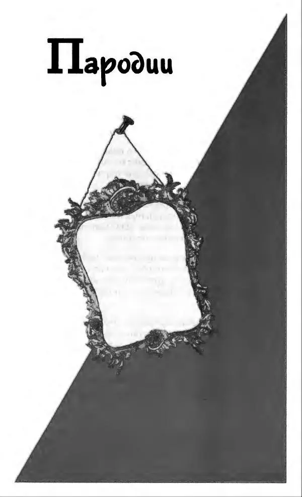 Александр Иванов - Антология сатиры и юмора России XX века. Том 46. Александр Иванов - Страница № 23