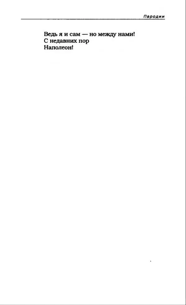 Александр Иванов - Антология сатиры и юмора России XX века. Том 46. Александр Иванов - Страница № 33