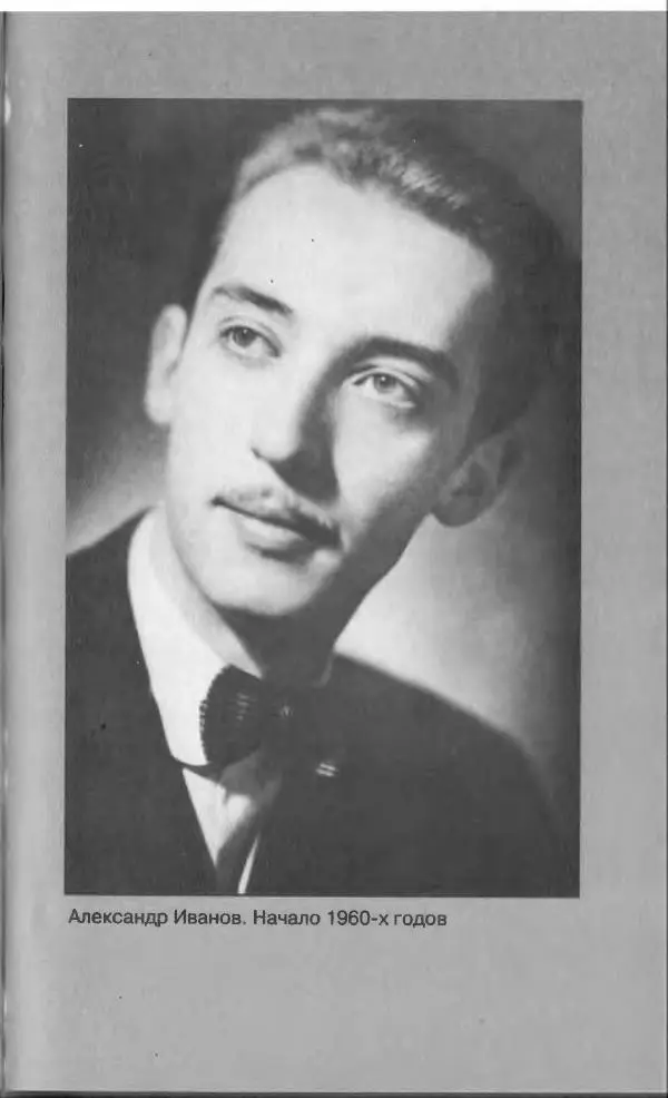 Александр Иванов - Антология сатиры и юмора России XX века. Том 46. Александр Иванов - Страница № 101