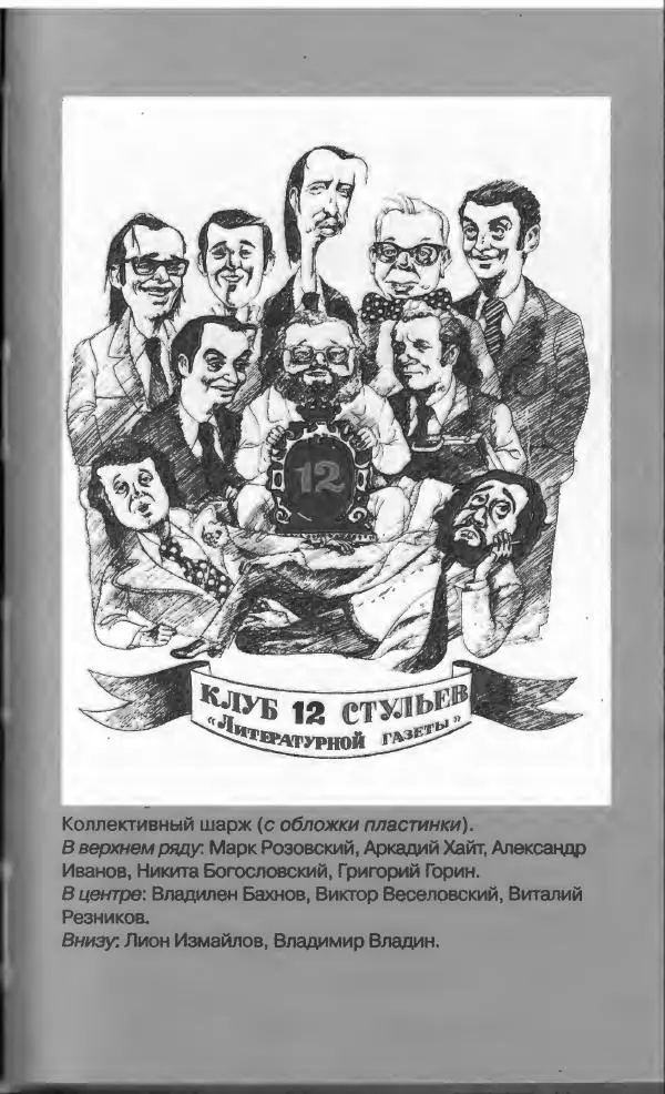 Александр Иванов - Антология сатиры и юмора России XX века. Том 46. Александр Иванов - Страница № 105