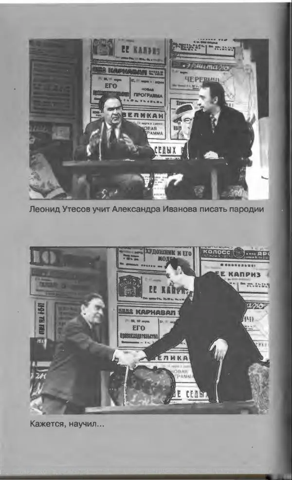 Александр Иванов - Антология сатиры и юмора России XX века. Том 46. Александр Иванов - Страница № 106