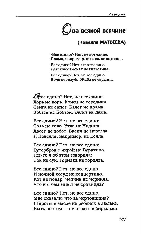 Александр Иванов - Антология сатиры и юмора России XX века. Том 46. Александр Иванов - Страница № 159