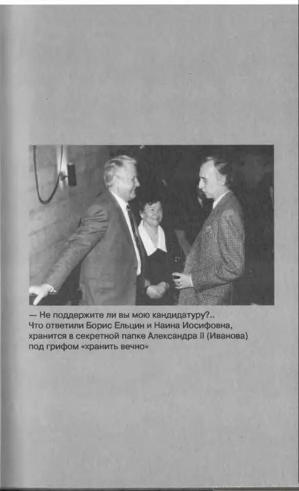 Александр Иванов - Антология сатиры и юмора России XX века. Том 46. Александр Иванов - Страница № 207