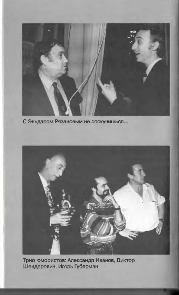 Александр Иванов - Антология сатиры и юмора России XX века. Том 46. Александр Иванов - Страница № 210