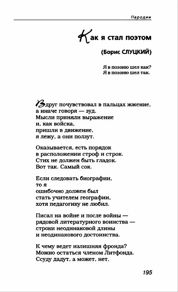 Александр Иванов - Антология сатиры и юмора России XX века. Том 46. Александр Иванов - Страница № 215