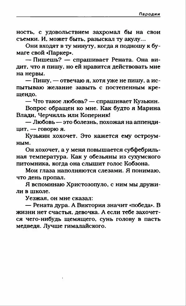 Александр Иванов - Антология сатиры и юмора России XX века. Том 46. Александр Иванов - Страница № 231