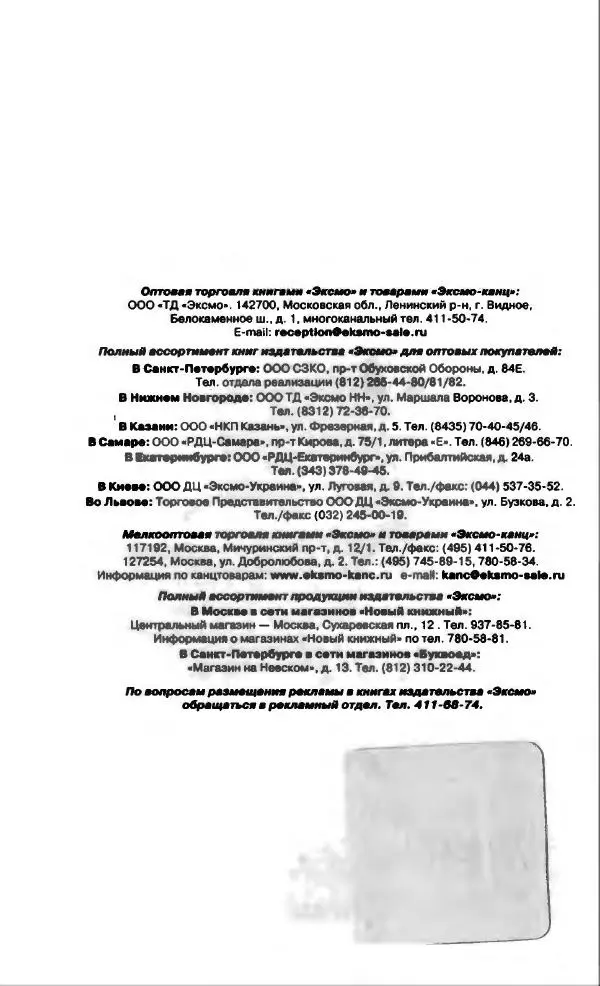 Александр Иванов - Антология сатиры и юмора России XX века. Том 46. Александр Иванов - Страница № 322
