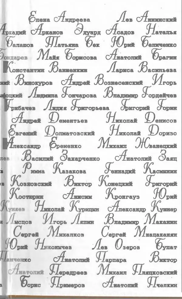 Александр Иванов - Антология сатиры и юмора России XX века. Том 46. Александр Иванов - Страница № 327