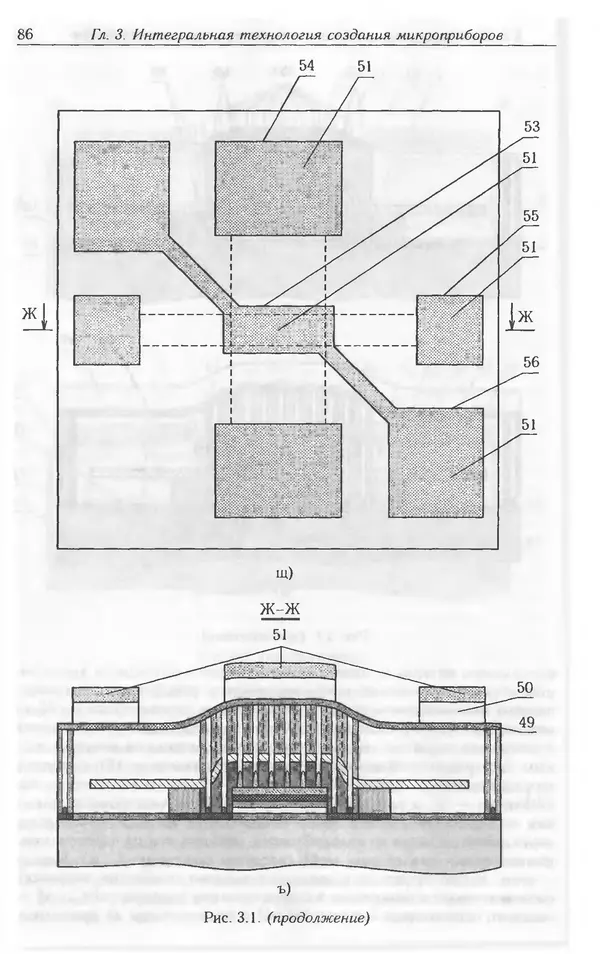 Николай Татаренко - Автоэмиссионные наноструктуры и приборы на их основе - Страница № 86