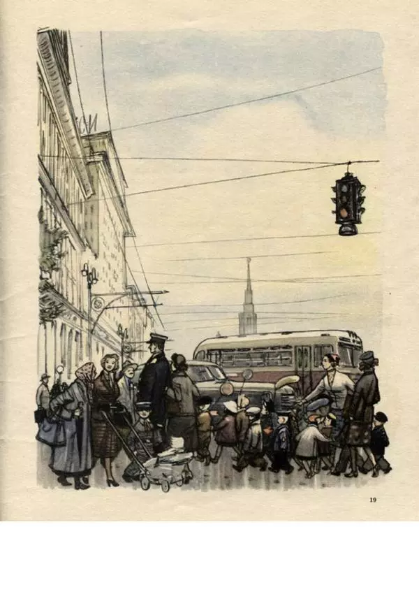 Сергей Баруздин - Сказка о трамвае - Страница № 21