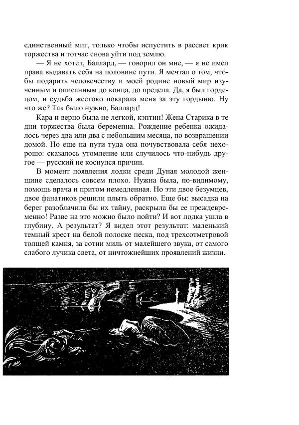 Лев Успенский - Тайна озера Иссык-Куль - Страница № 137
