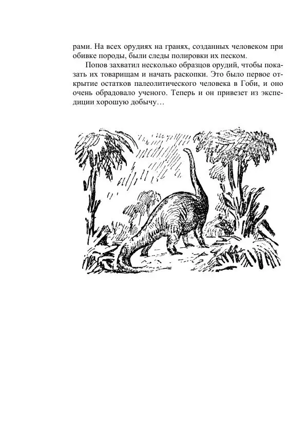 Лев Успенский - Тайна озера Иссык-Куль - Страница № 162