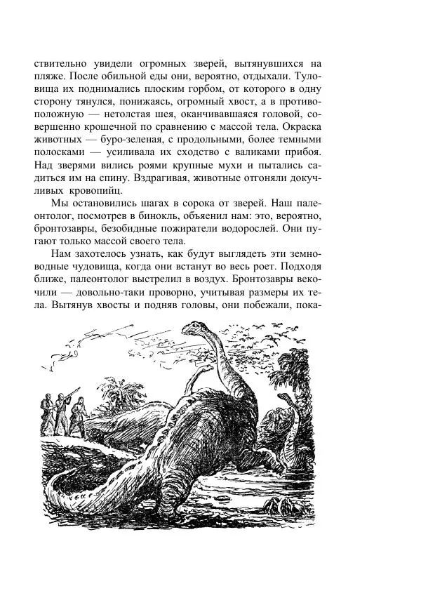 Лев Успенский - Тайна озера Иссык-Куль - Страница № 171