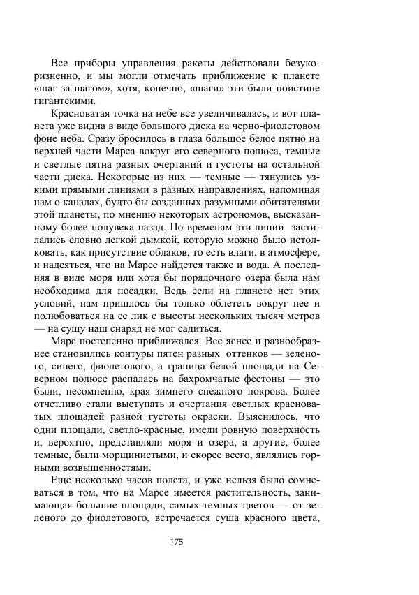 Лев Успенский - Тайна озера Иссык-Куль - Страница № 175
