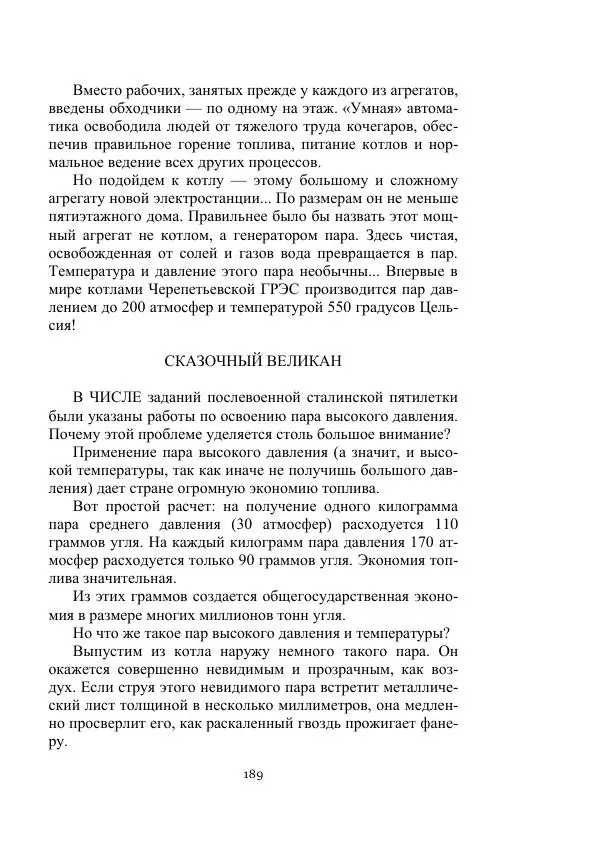 Лев Успенский - Тайна озера Иссык-Куль - Страница № 189