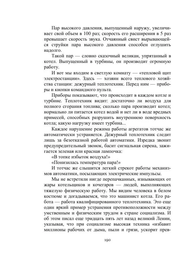Лев Успенский - Тайна озера Иссык-Куль - Страница № 190