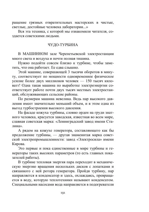 Лев Успенский - Тайна озера Иссык-Куль - Страница № 191