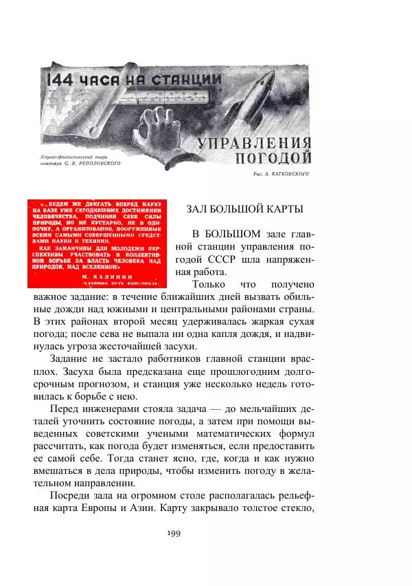 Лев Успенский - Тайна озера Иссык-Куль - Страница № 199