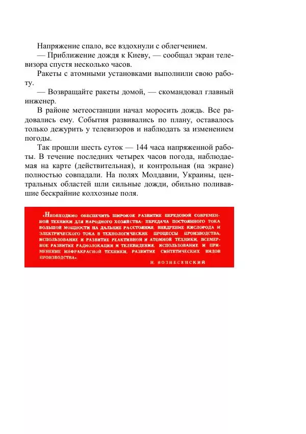 Лев Успенский - Тайна озера Иссык-Куль - Страница № 213