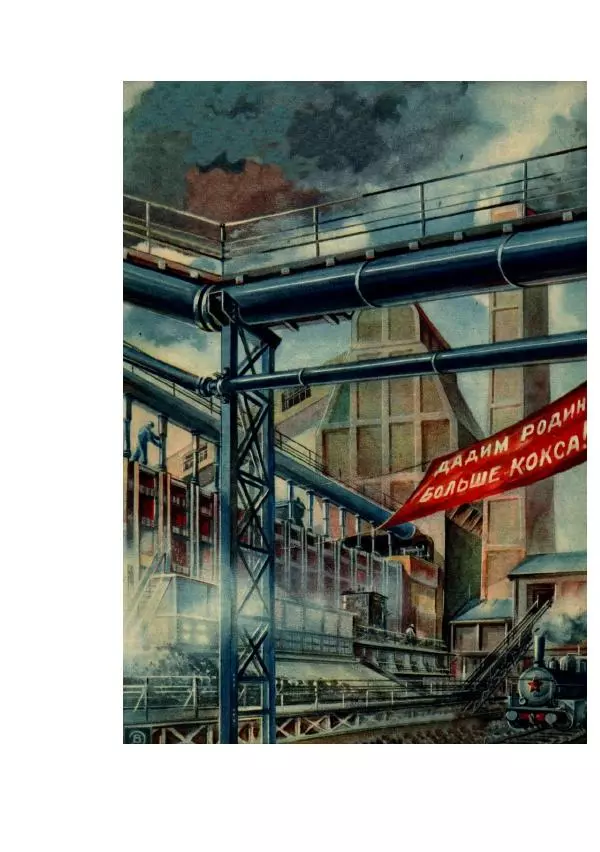 Лев Успенский - Тайна озера Иссык-Куль - Страница № 236