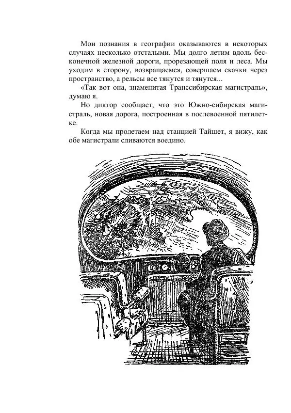 Лев Успенский - Тайна озера Иссык-Куль - Страница № 238