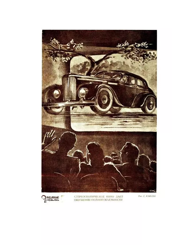 Лев Успенский - Тайна озера Иссык-Куль - Страница № 246