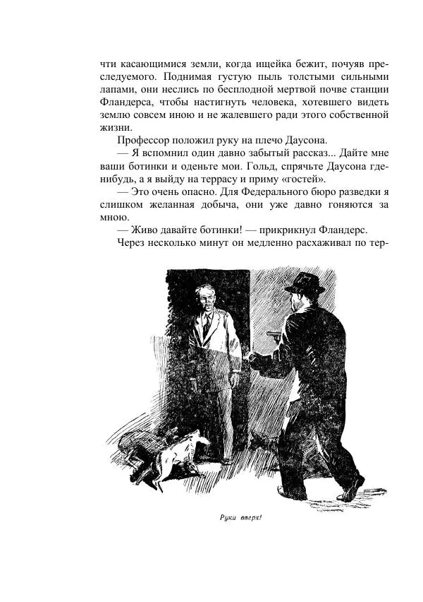 Лев Успенский - Тайна озера Иссык-Куль - Страница № 258
