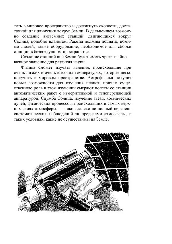 Лев Успенский - Тайна озера Иссык-Куль - Страница № 275