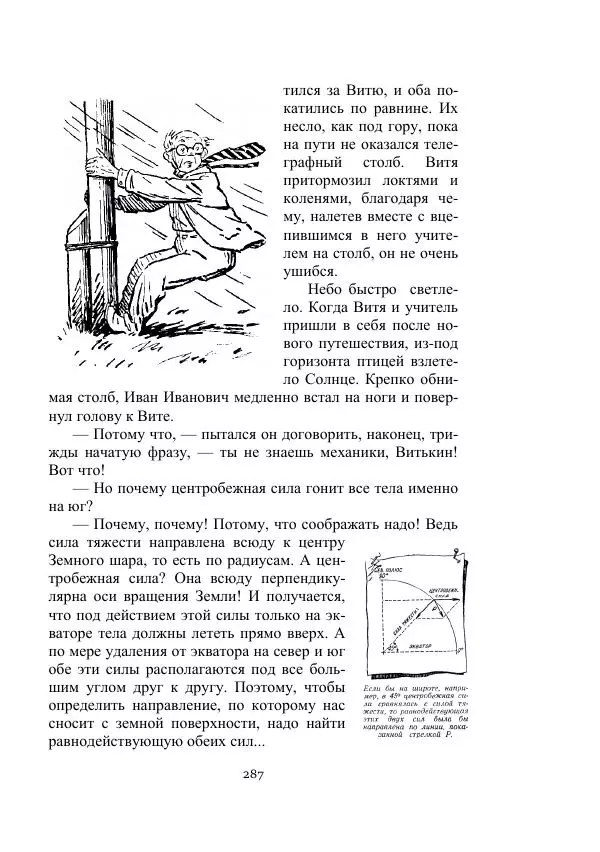 Лев Успенский - Тайна озера Иссык-Куль - Страница № 287