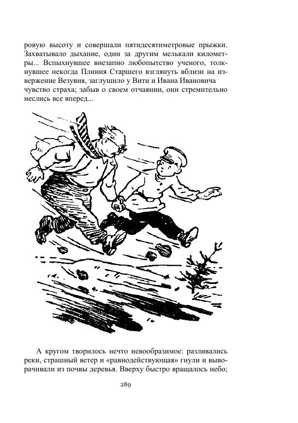 Лев Успенский - Тайна озера Иссык-Куль - Страница № 289