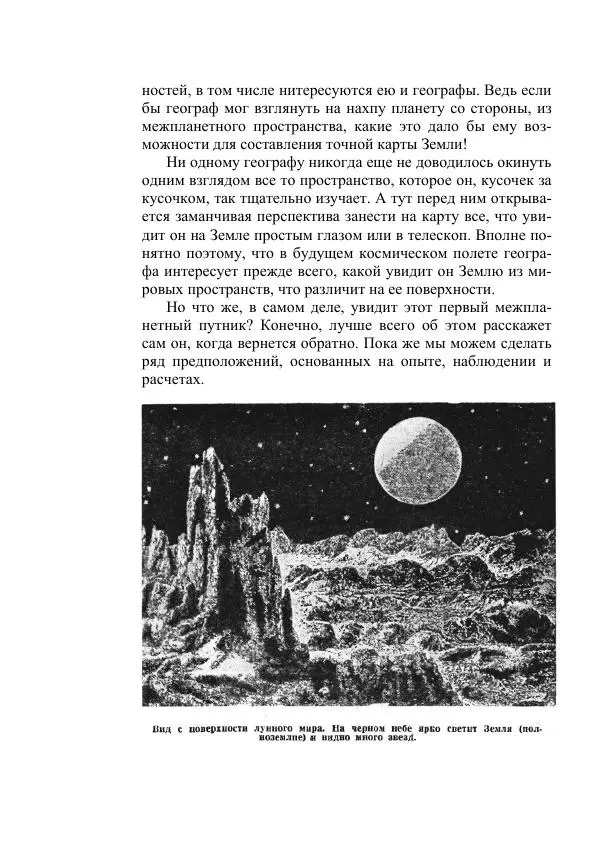 Лев Успенский - Тайна озера Иссык-Куль - Страница № 296