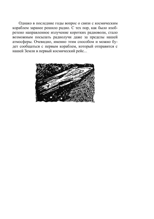 Лев Успенский - Тайна озера Иссык-Куль - Страница № 303