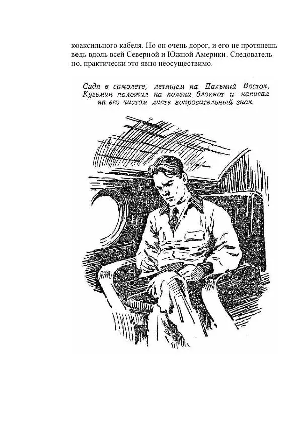 Лев Успенский - Тайна озера Иссык-Куль - Страница № 322