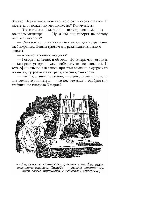 Лев Успенский - Тайна озера Иссык-Куль - Страница № 339