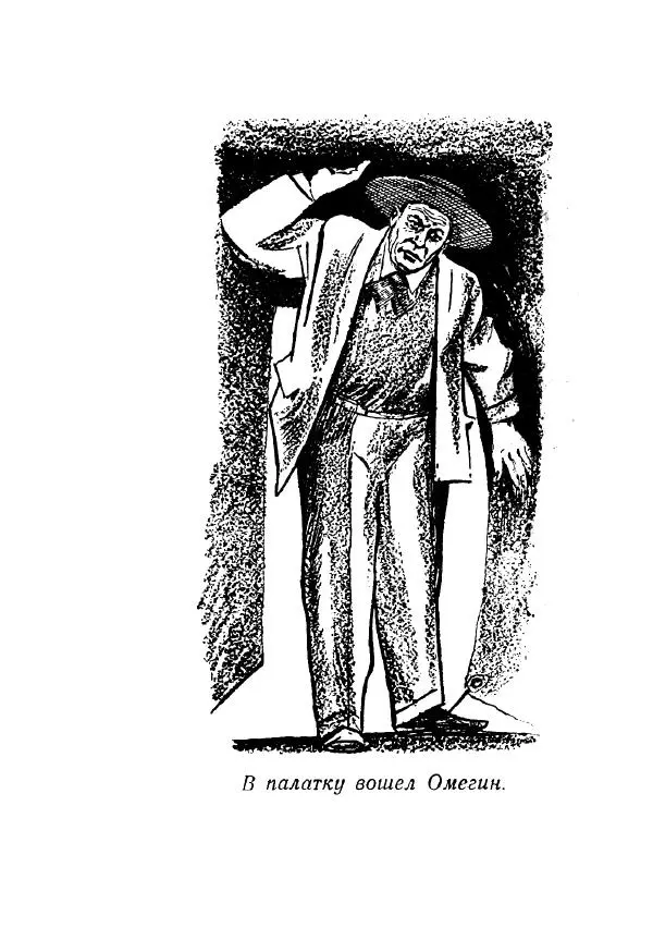 Лев Успенский - Тайна озера Иссык-Куль - Страница № 382