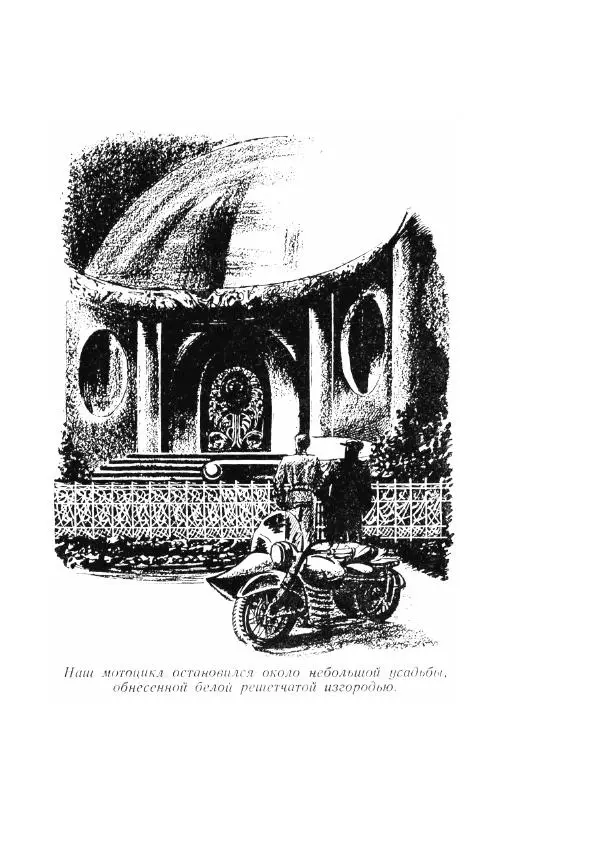 Лев Успенский - Тайна озера Иссык-Куль - Страница № 391