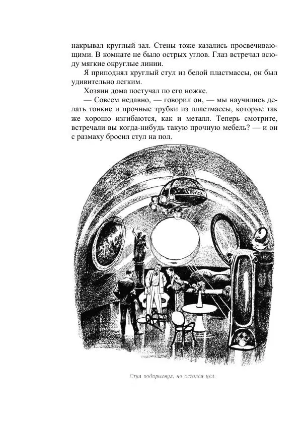 Лев Успенский - Тайна озера Иссык-Куль - Страница № 394