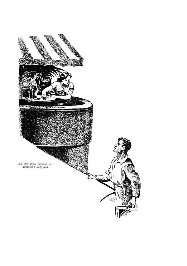 Лев Успенский - Тайна озера Иссык-Куль - Страница № 407