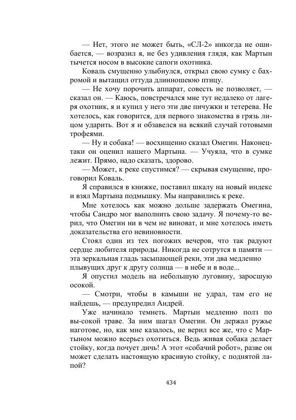 Лев Успенский - Тайна озера Иссык-Куль - Страница № 434