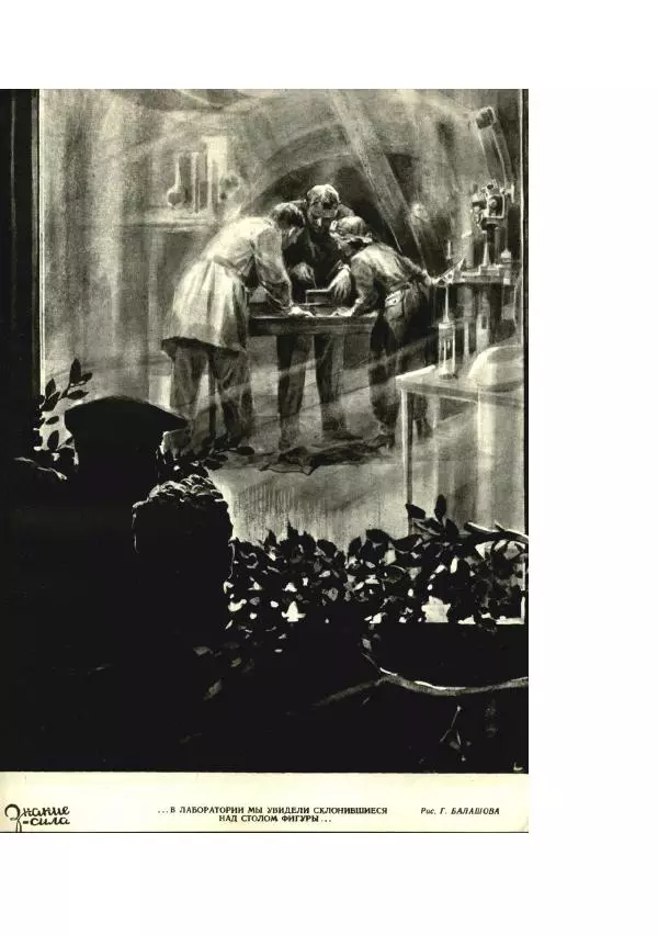 Лев Успенский - Тайна озера Иссык-Куль - Страница № 441