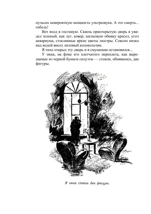 Лев Успенский - Тайна озера Иссык-Куль - Страница № 464