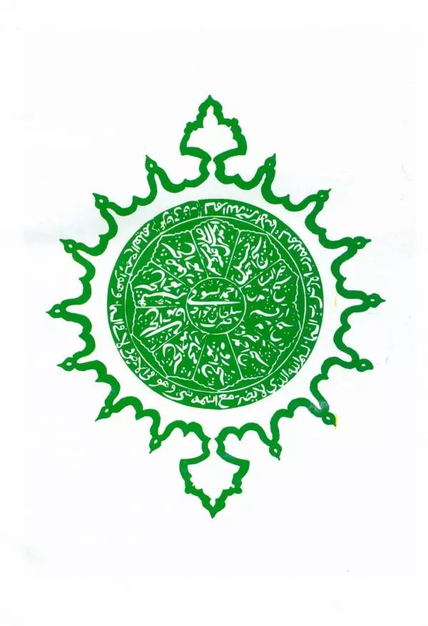 Ходжа Яссави - Хикметы - Страница № 8