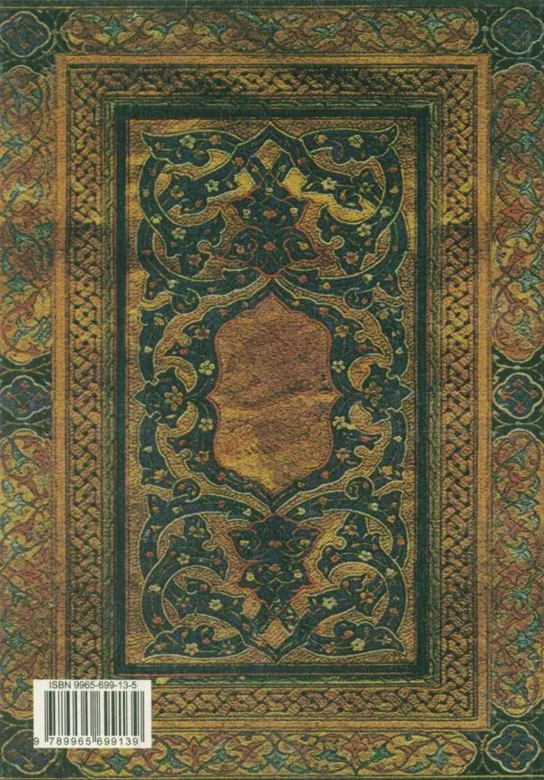 Ходжа Яссави - Хикметы - Страница № 211