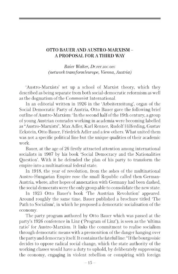 Александр Ватлин - Левая альтернатива в XX веке - драма идей и судьбы людей - Страница № 16