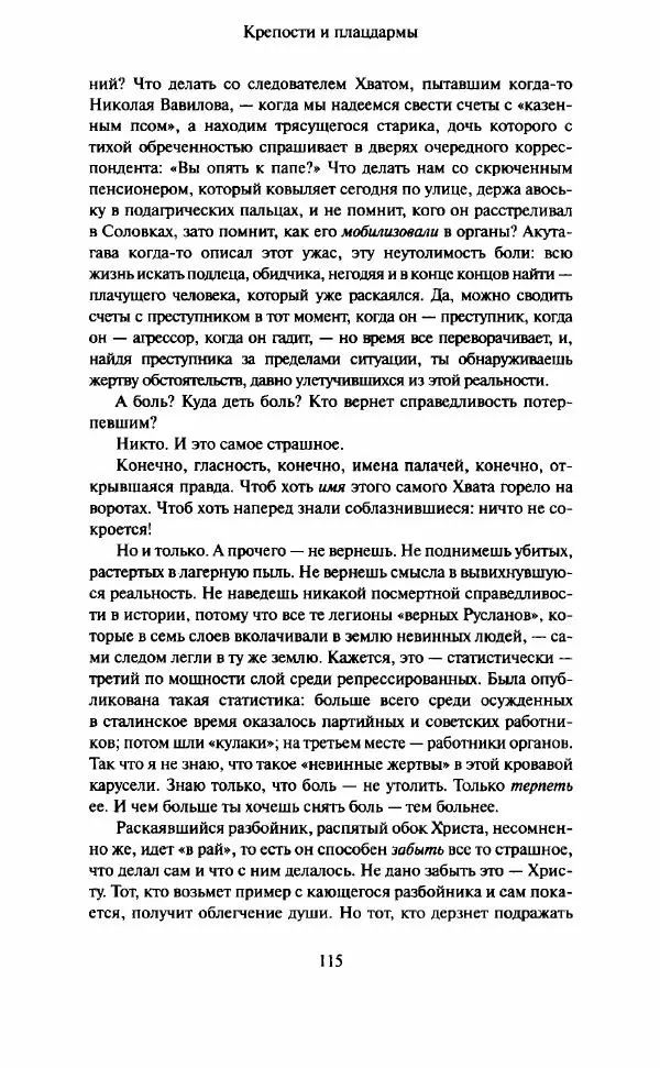 Георгий Владимов - Долог путь до Типперэри - Страница № 113
